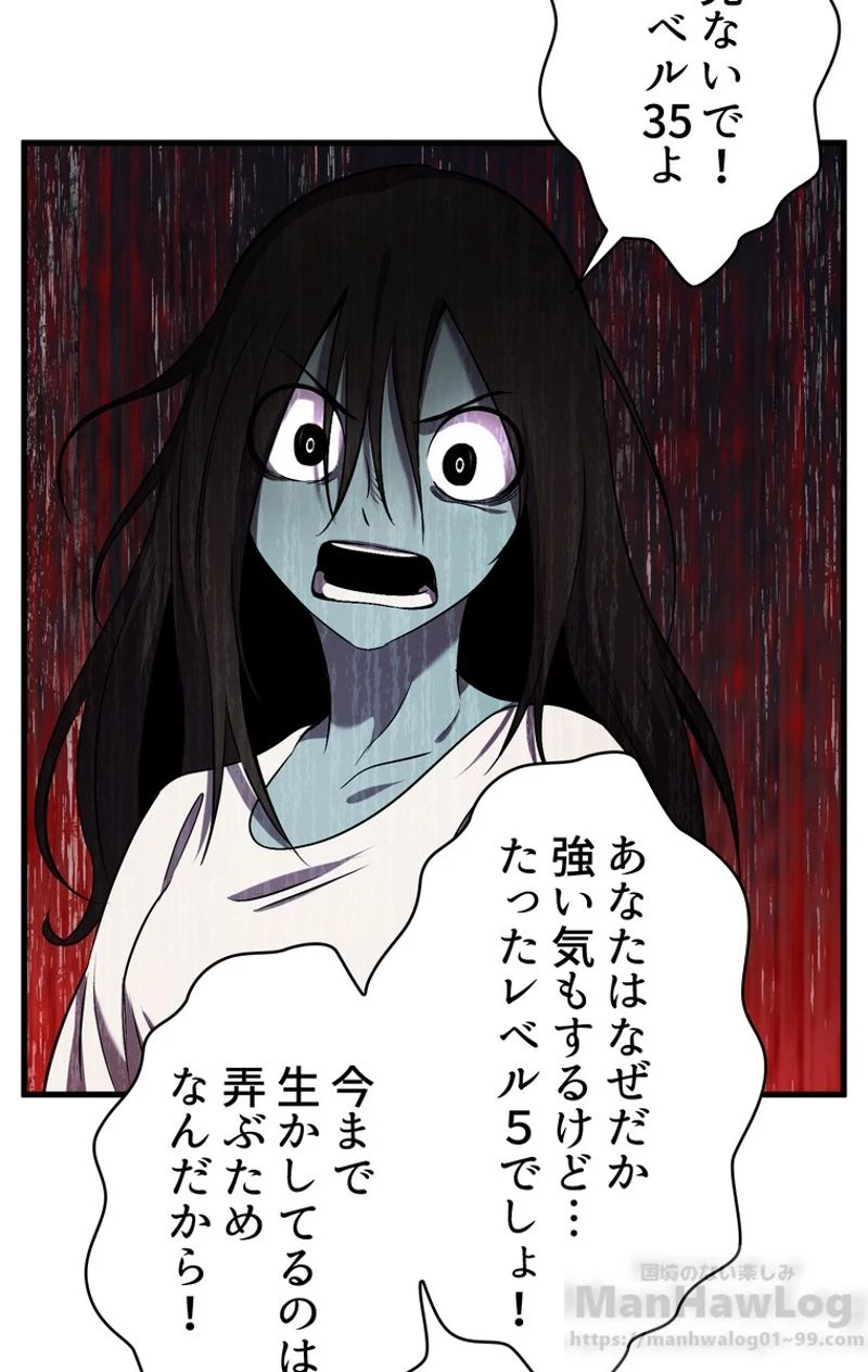 異世界剣王生存記 第47話 - 62