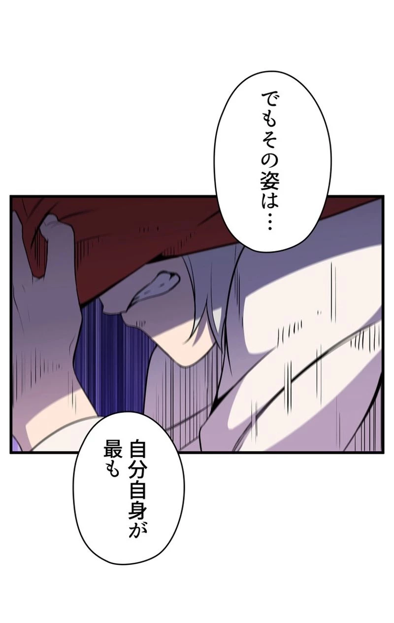 異世界剣王生存記 第45話 - 78