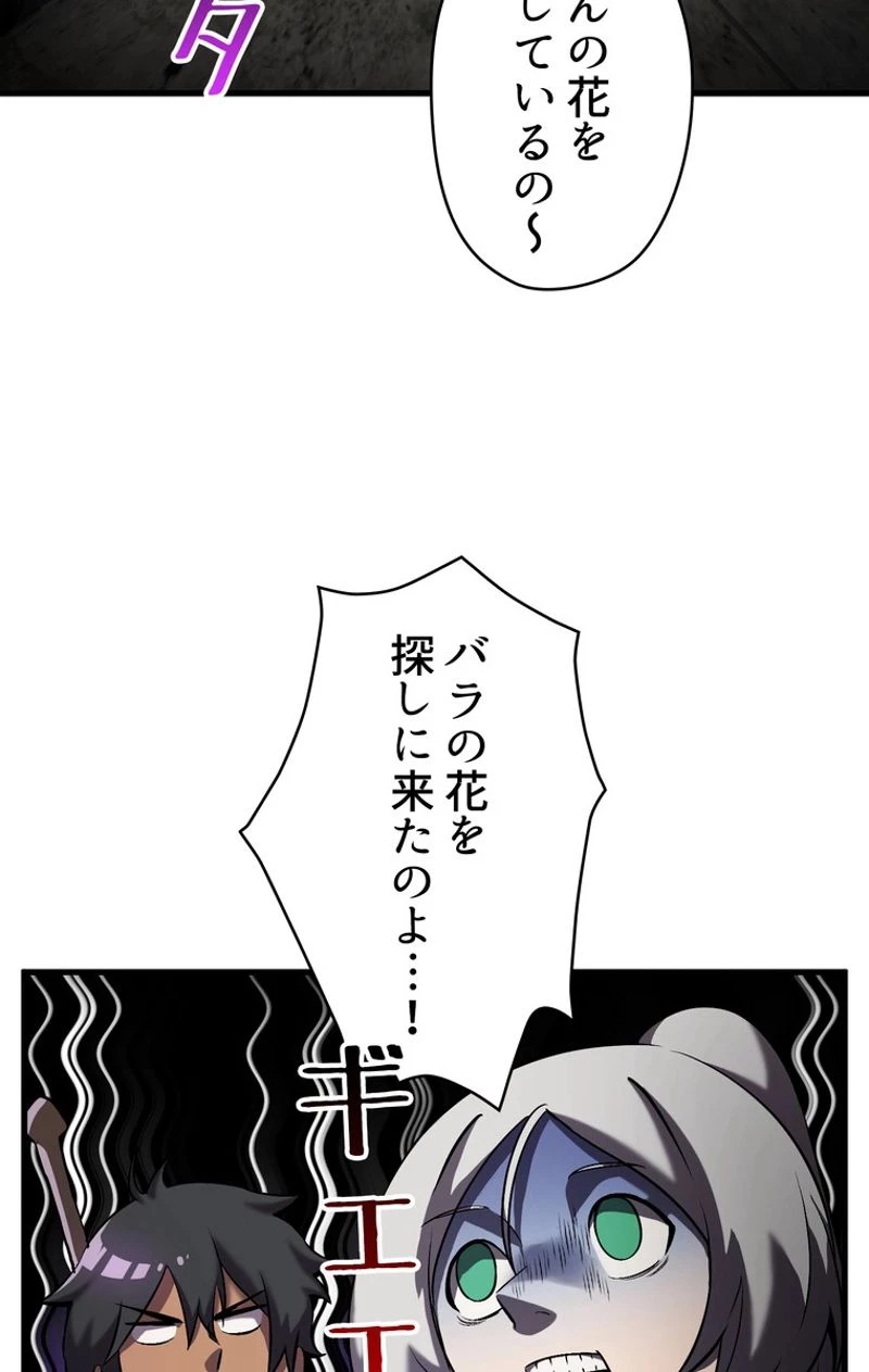 異世界剣王生存記 第46話 - 67
