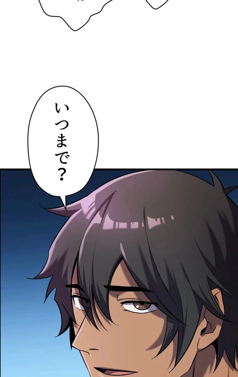 異世界剣王生存記 第47話 - 63