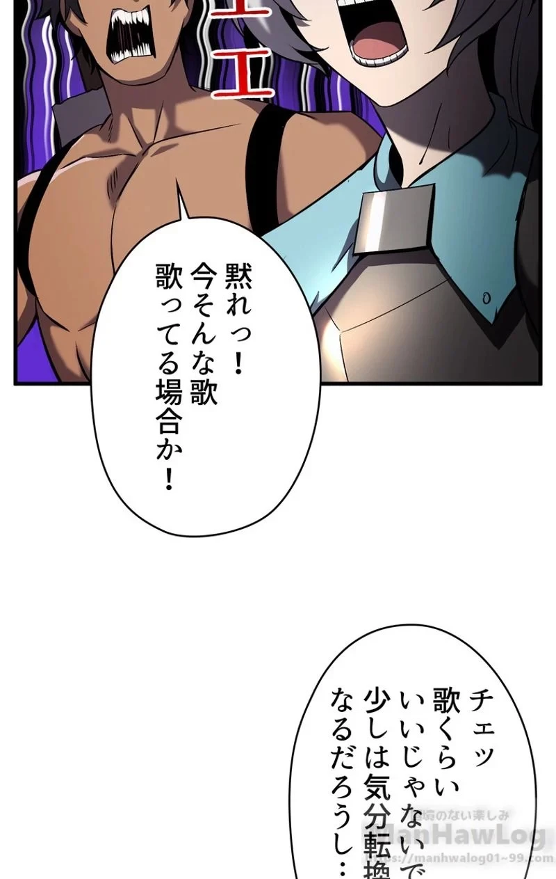 異世界剣王生存記 第46話 - 68