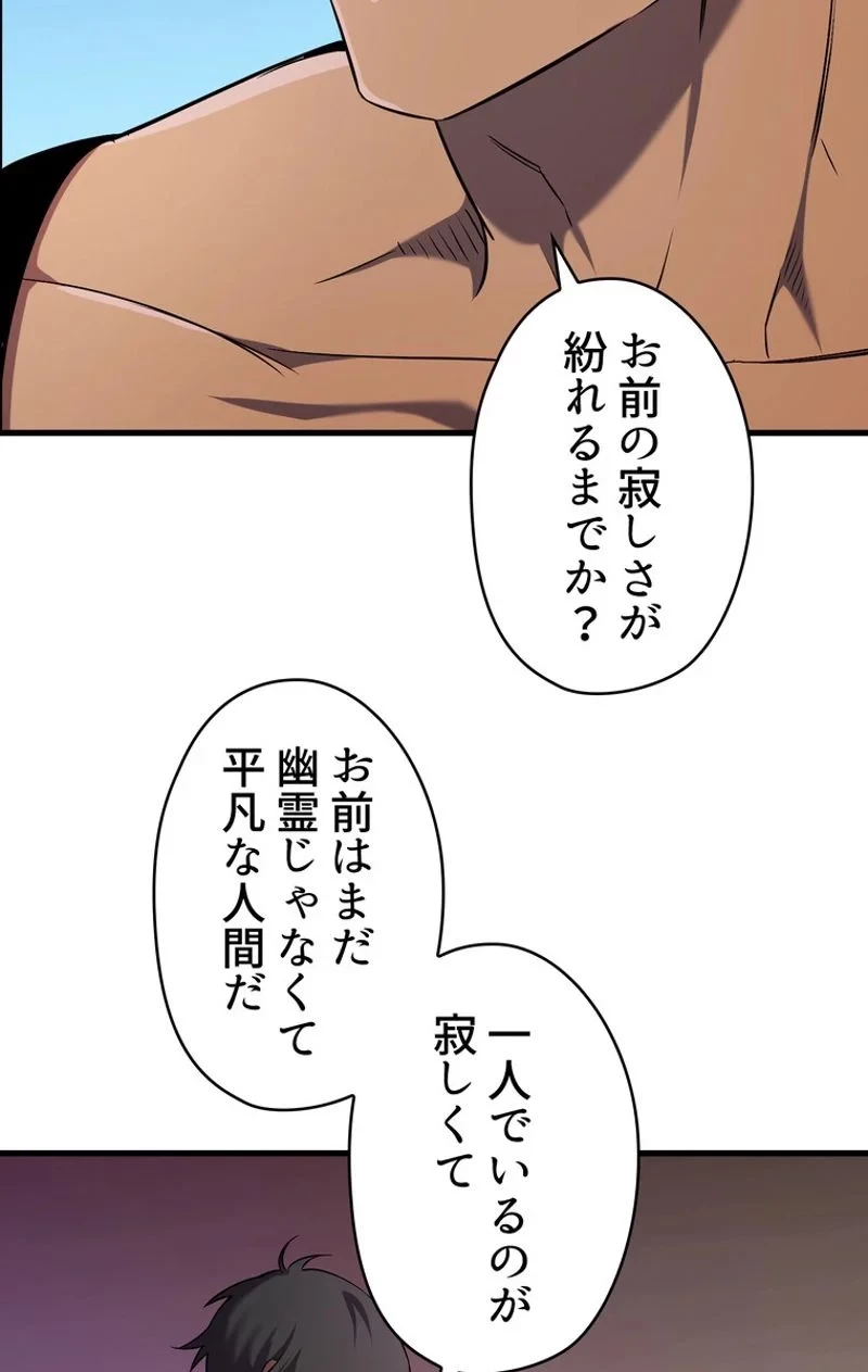 異世界剣王生存記 第47話 - 64