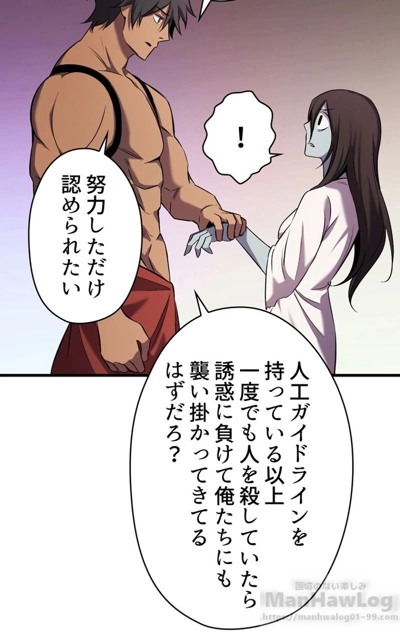 異世界剣王生存記 第47話 - 65