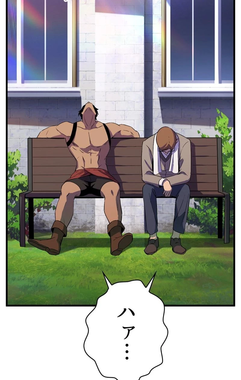 異世界剣王生存記 第45話 - 82