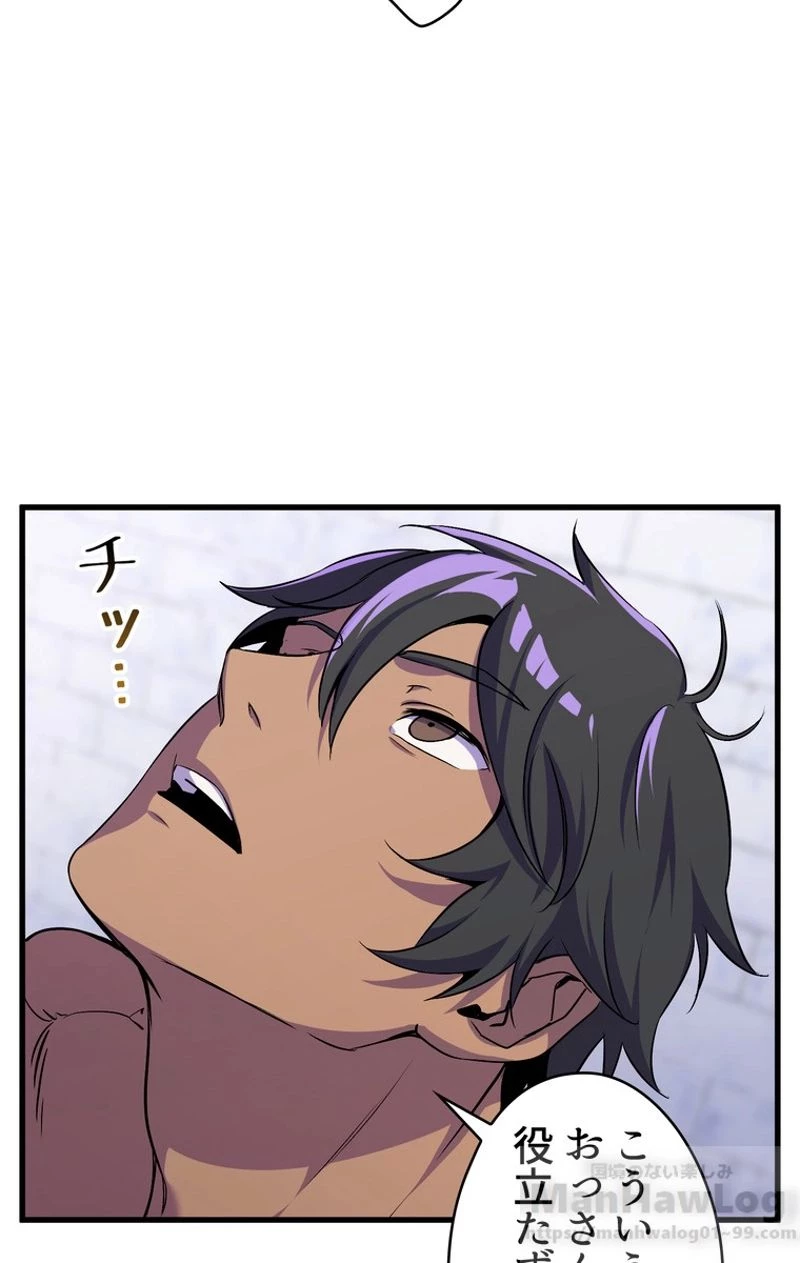 異世界剣王生存記 第45話 - 83