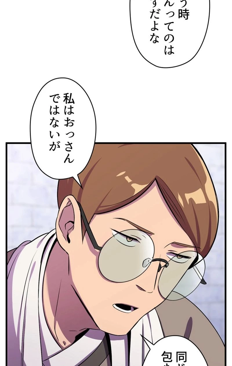 異世界剣王生存記 第45話 - 84