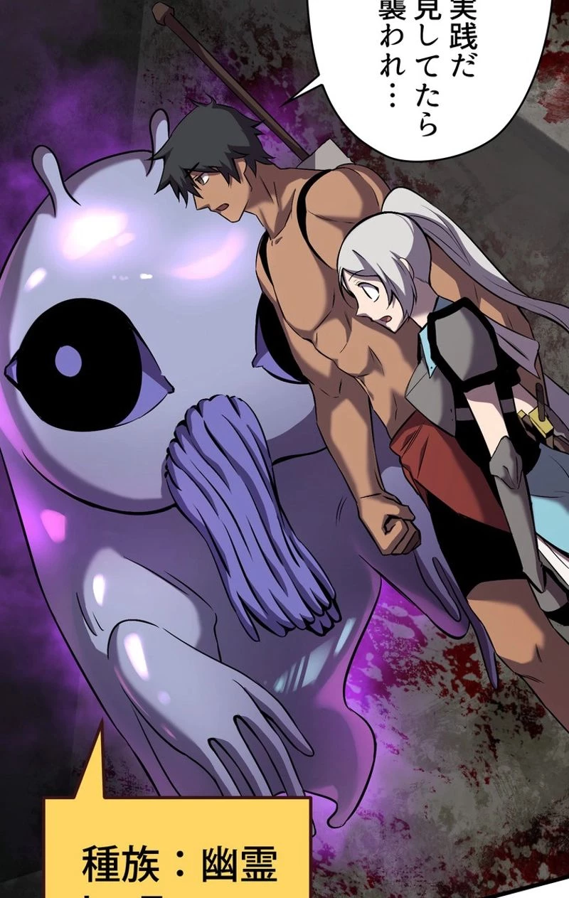 異世界剣王生存記 第46話 - 73