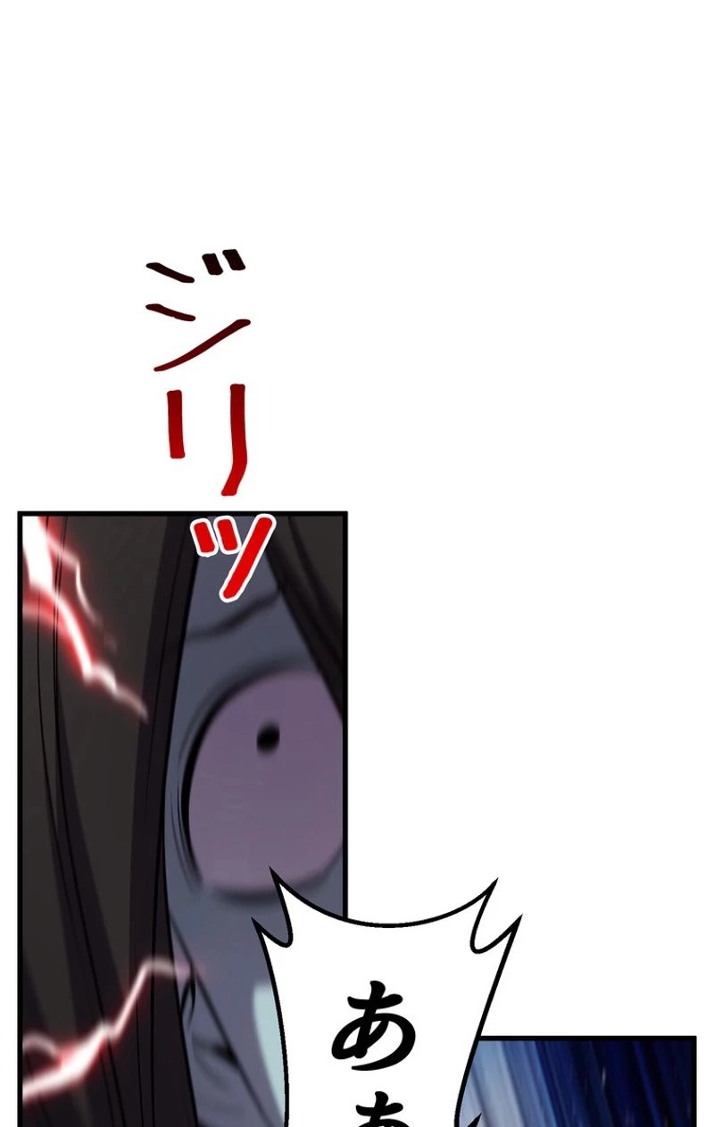 異世界剣王生存記 第47話 - 69