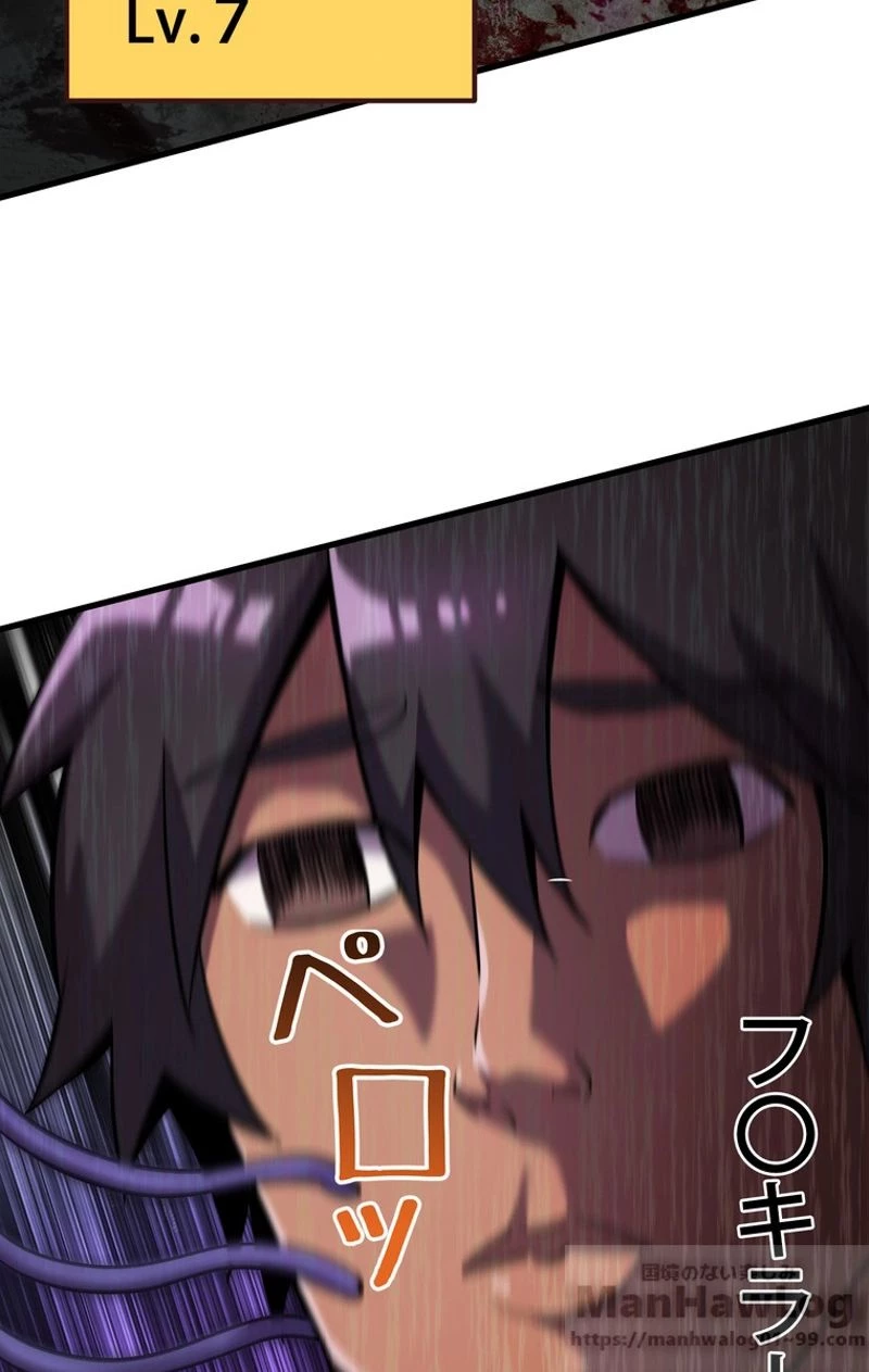 異世界剣王生存記 第46話 - 74