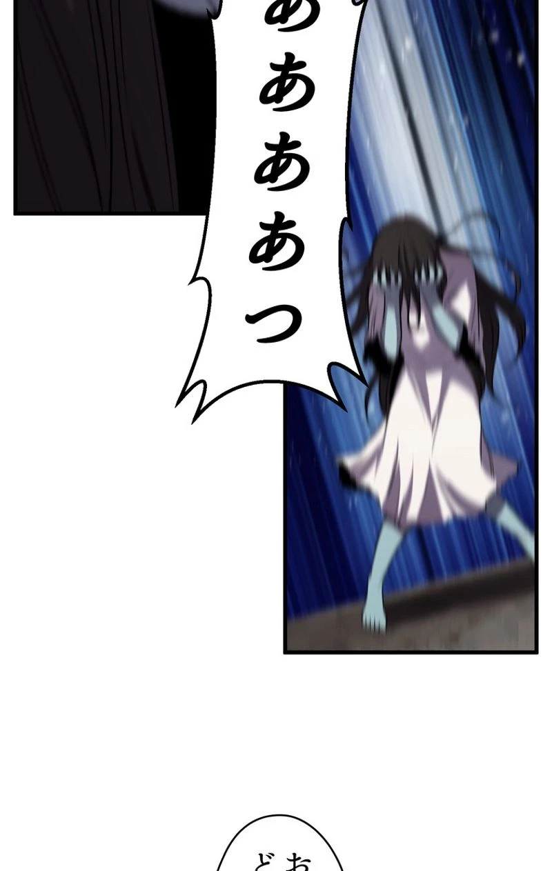 異世界剣王生存記 第47話 - 70