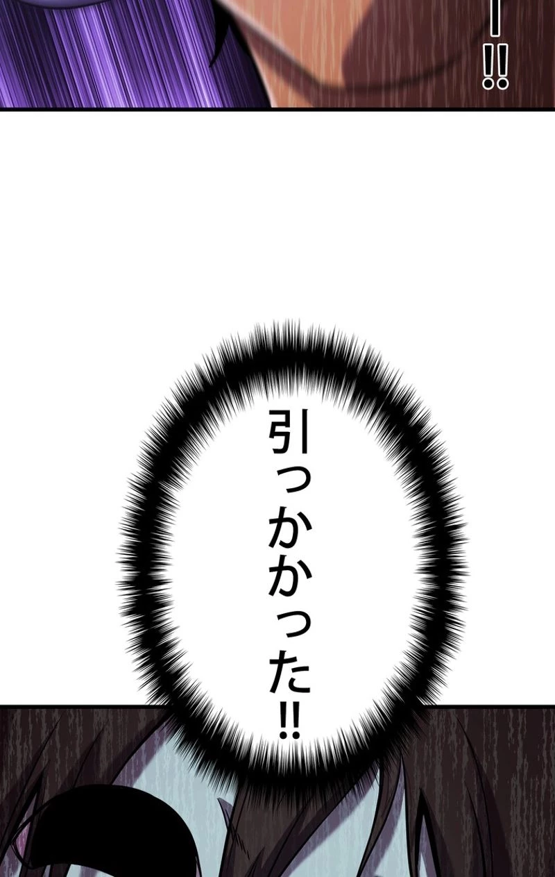 異世界剣王生存記 第46話 - 75