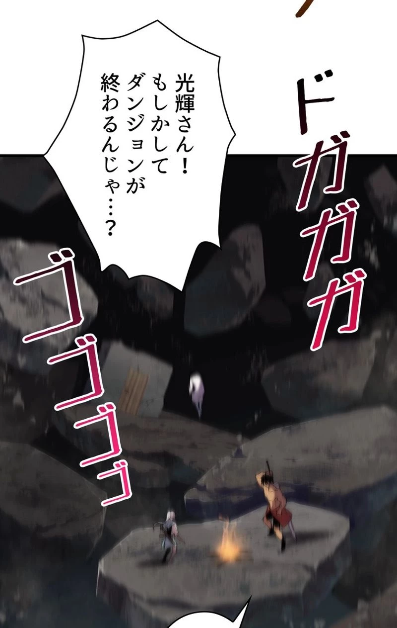 異世界剣王生存記 第47話 - 73