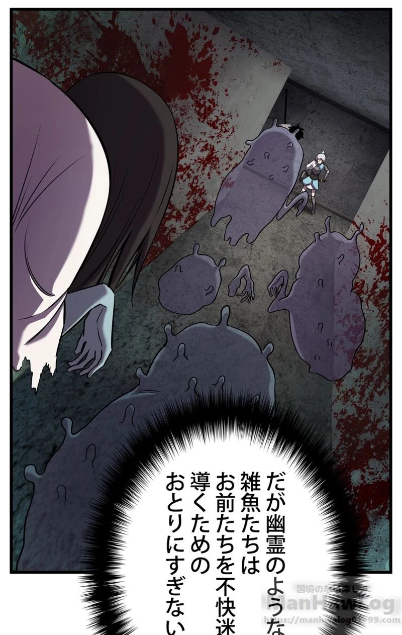 異世界剣王生存記 第46話 - 77