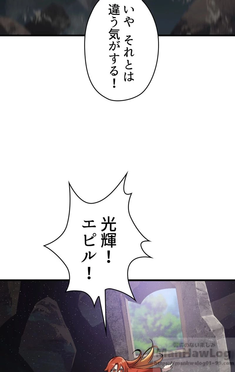 異世界剣王生存記 第47話 - 74