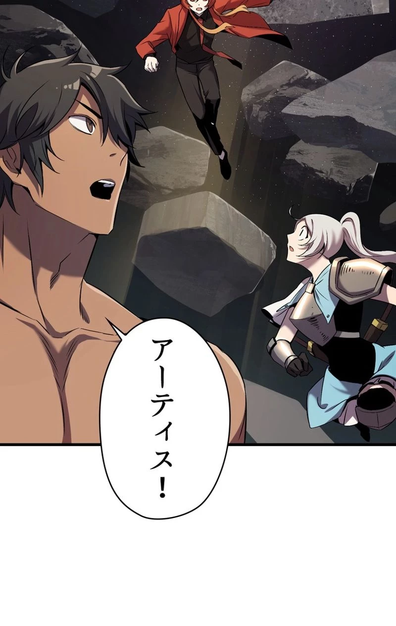 異世界剣王生存記 第47話 - 75