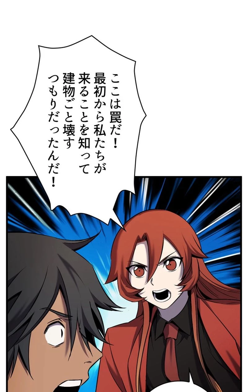 異世界剣王生存記 第47話 - 76