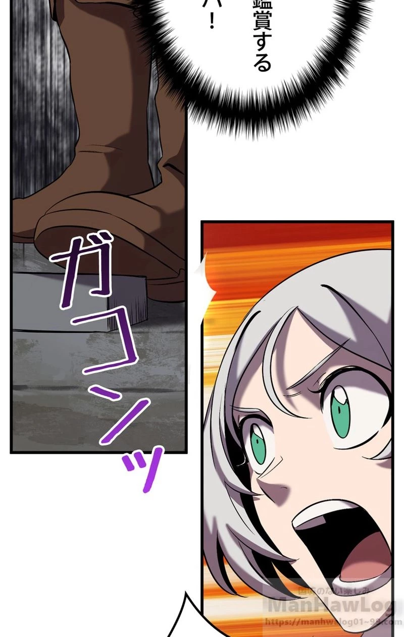 異世界剣王生存記 第46話 - 80