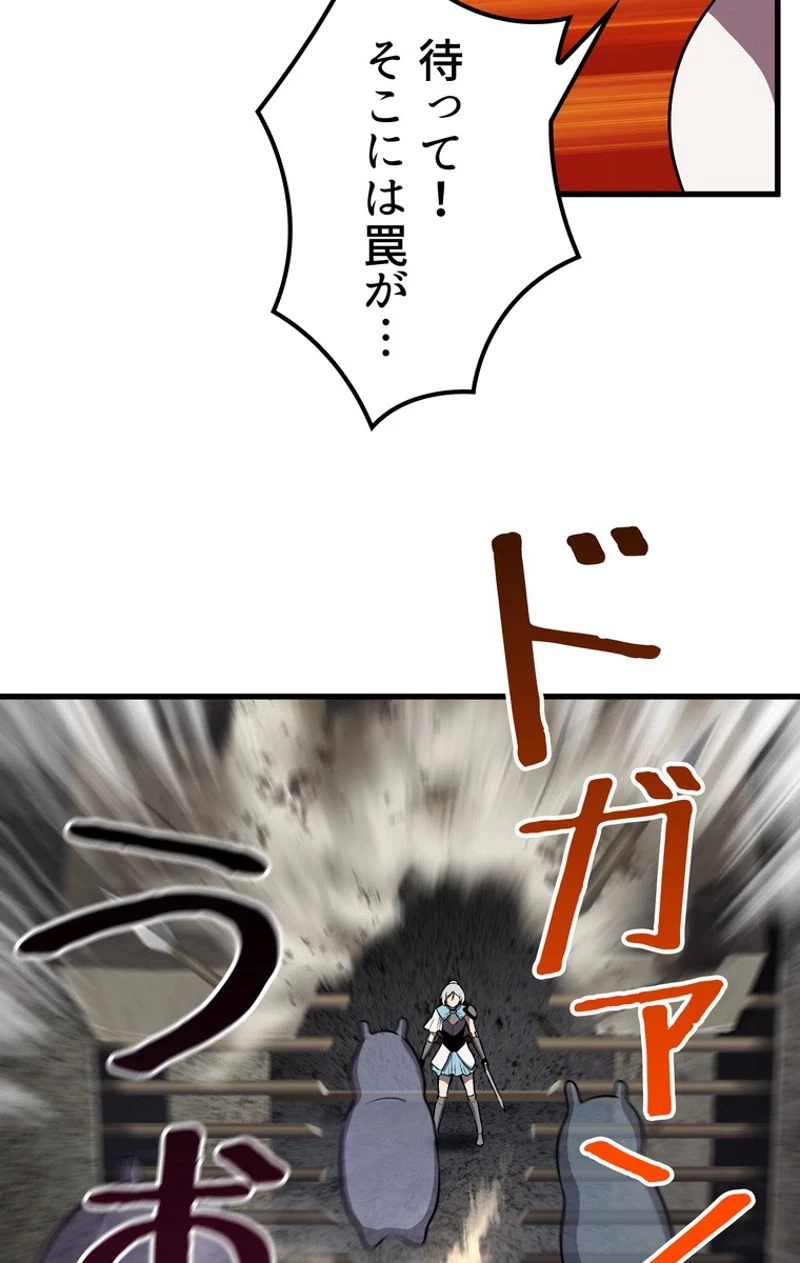 異世界剣王生存記 第46話 - 81