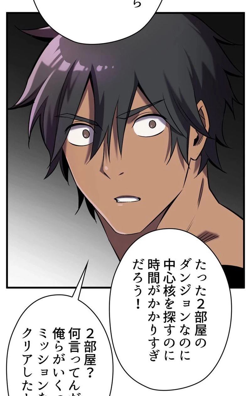 異世界剣王生存記 第47話 - 78