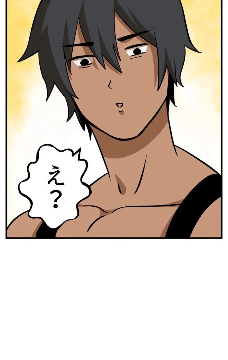 異世界剣王生存記 第45話 - 94