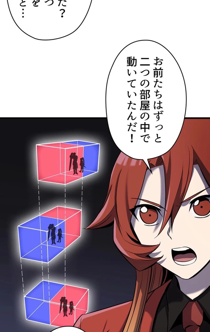 異世界剣王生存記 第47話 - 79