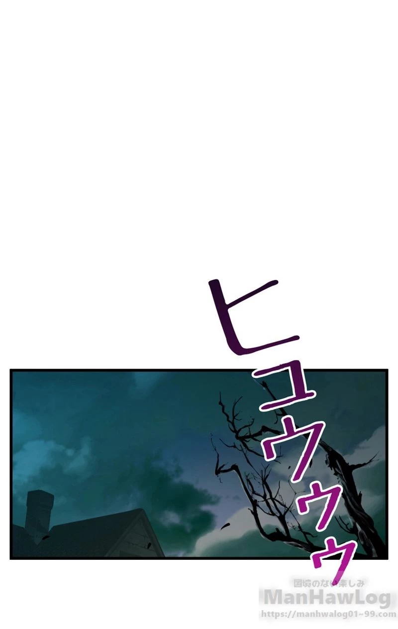 異世界剣王生存記 第45話 - 95