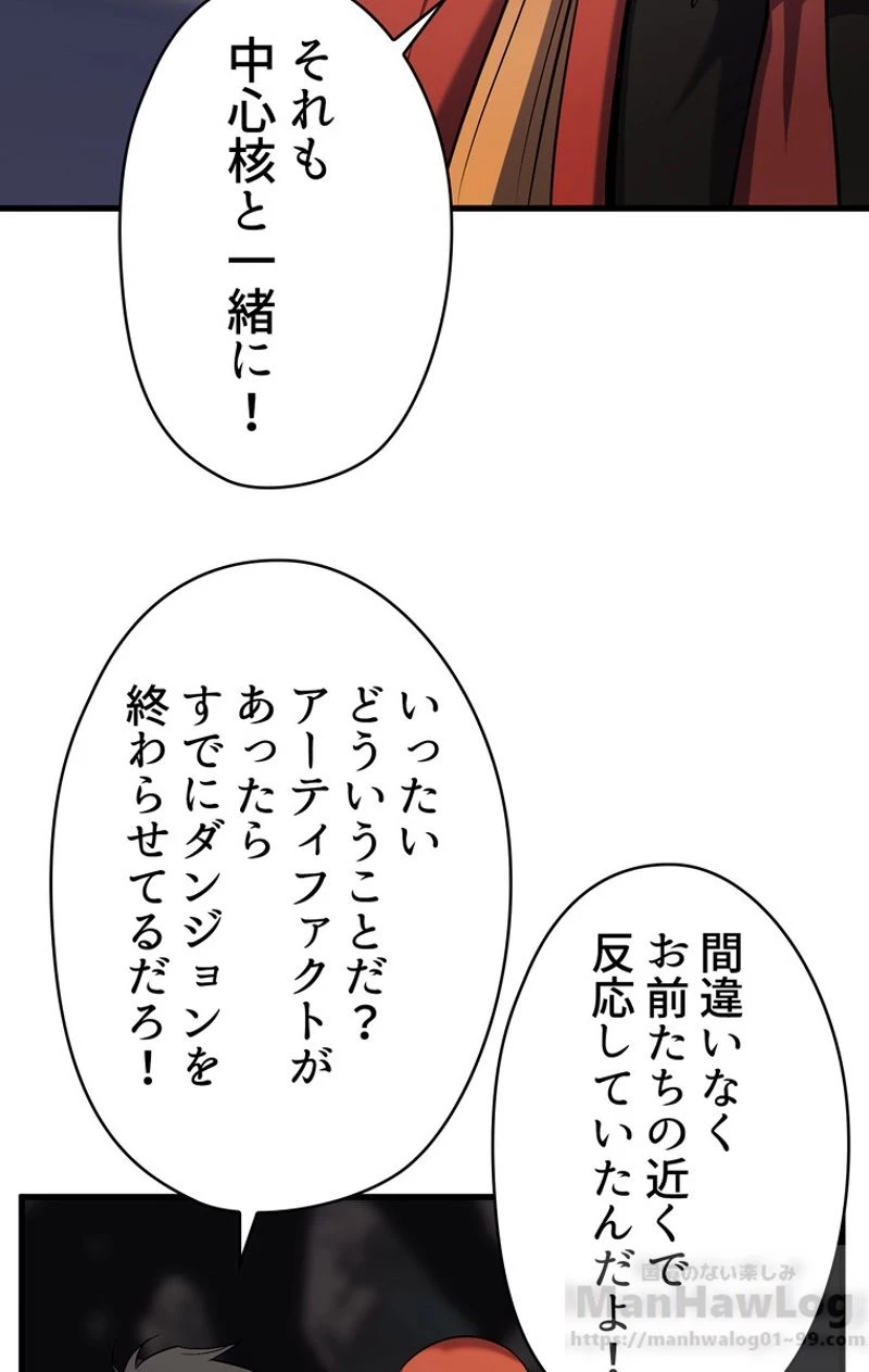 異世界剣王生存記 第47話 - 80