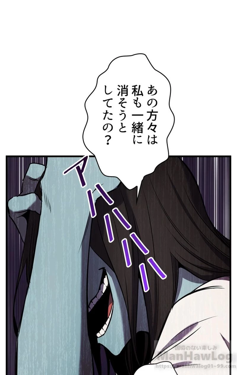 異世界剣王生存記 第47話 - 83