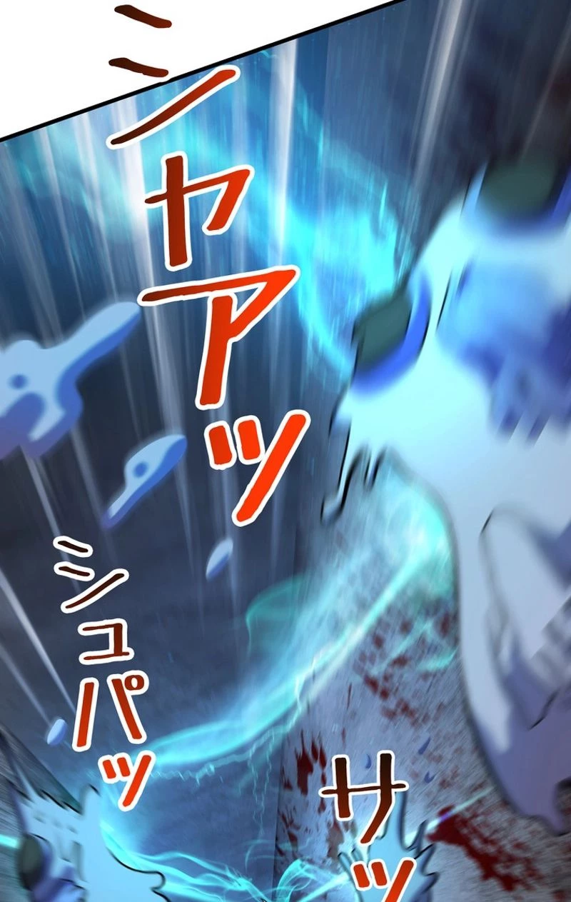 異世界剣王生存記 第46話 - 87