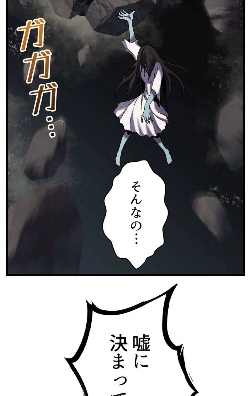 異世界剣王生存記 第47話 - 85