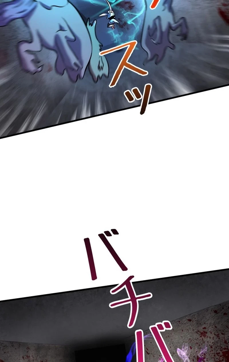 異世界剣王生存記 第46話 - 88