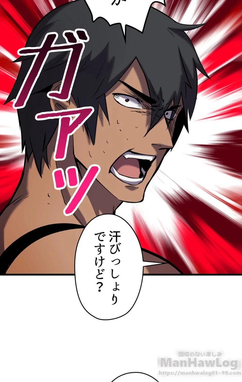 異世界剣王生存記 第46話 - 92