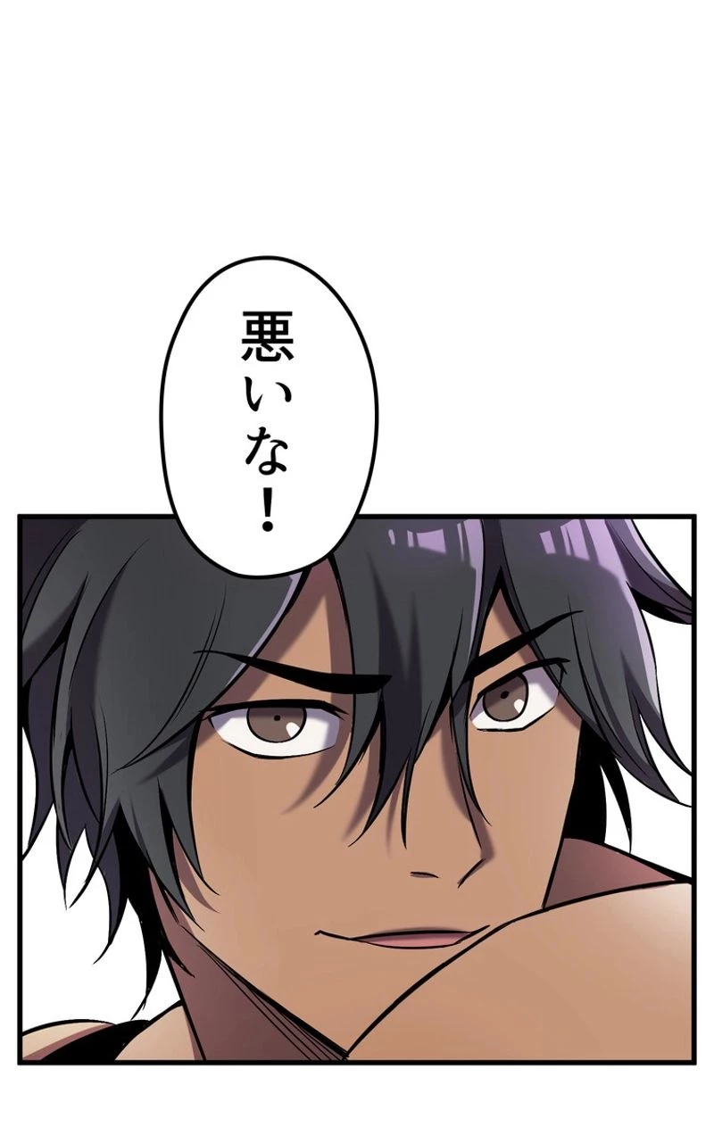 異世界剣王生存記 第47話 - 90