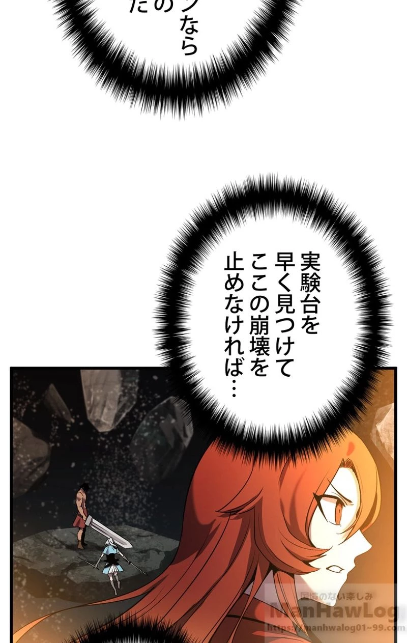 異世界剣王生存記 第48話 - 5