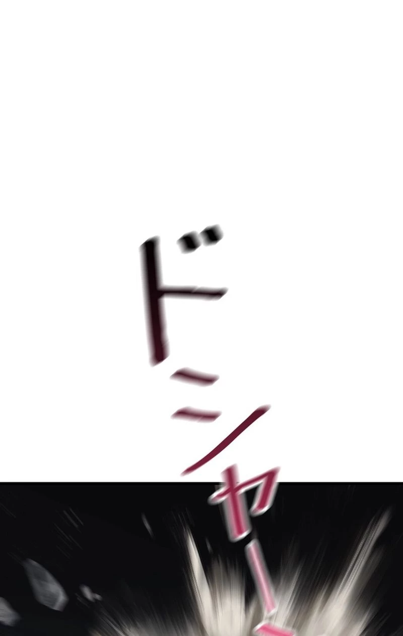 異世界剣王生存記 第47話 - 91