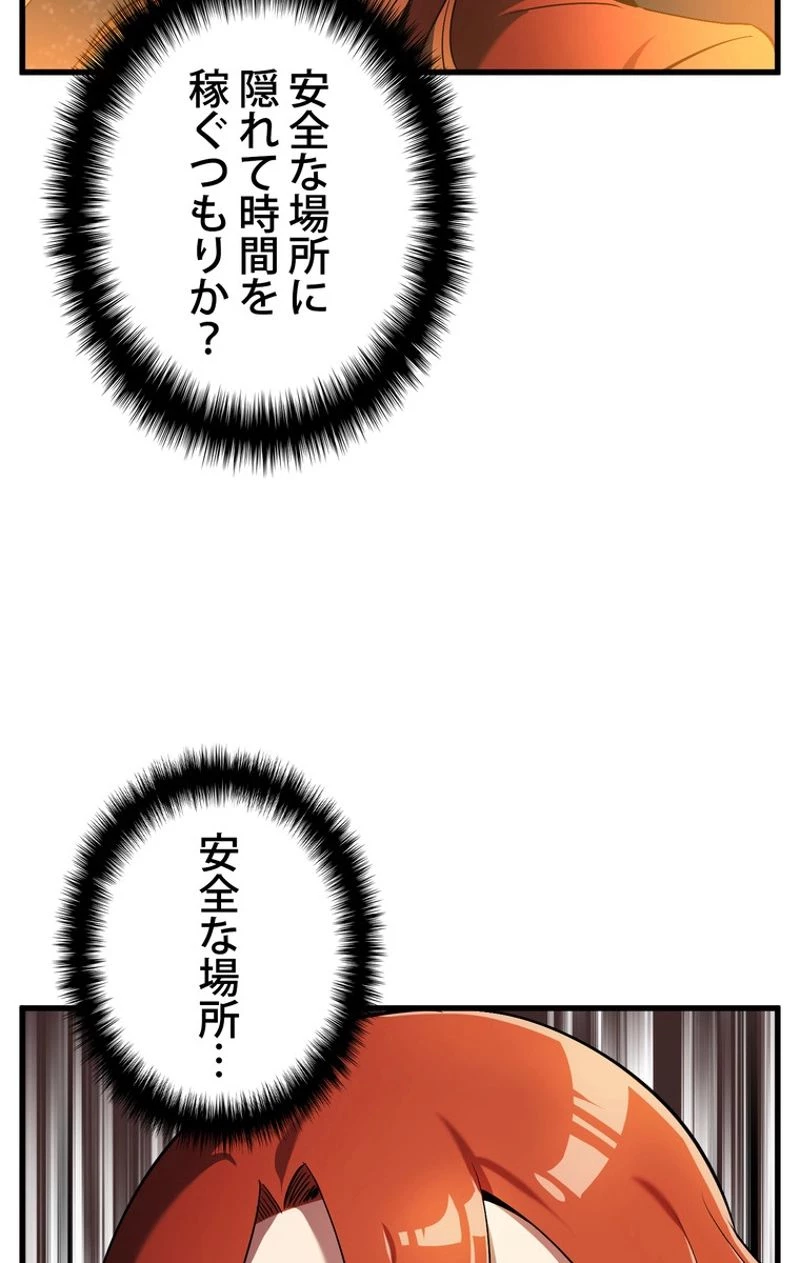 異世界剣王生存記 第48話 - 6