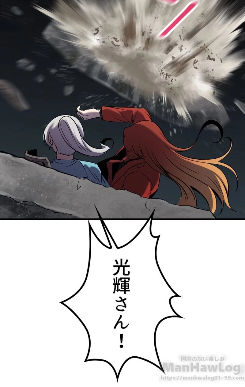 異世界剣王生存記 第47話 - 92