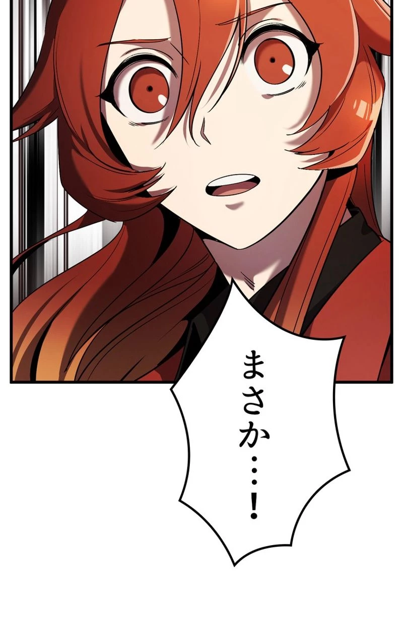 異世界剣王生存記 第48話 - 7