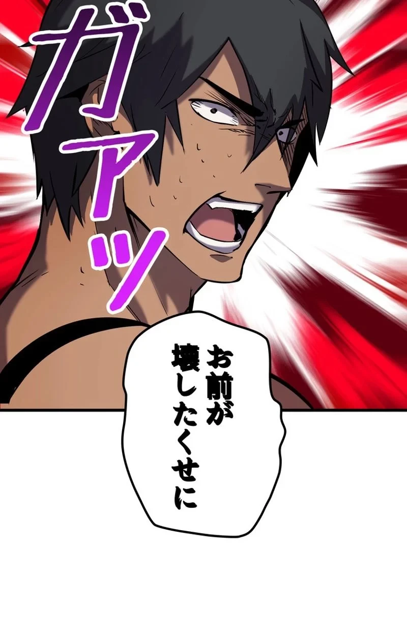 異世界剣王生存記 第46話 - 97