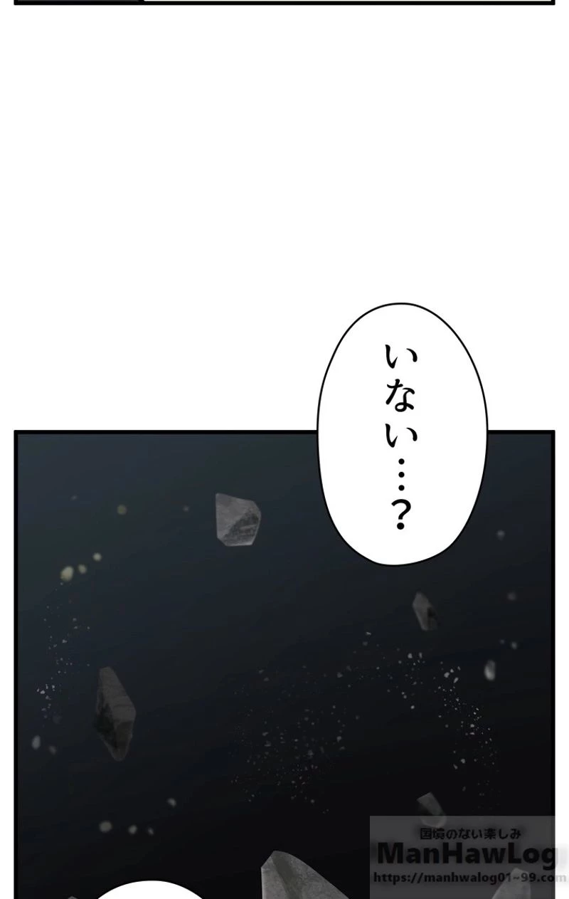 異世界剣王生存記 第47話 - 95