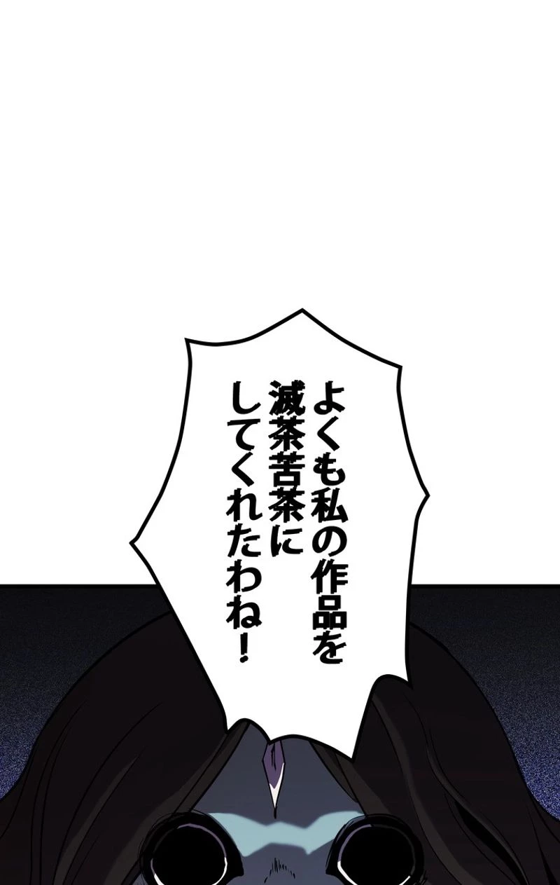 異世界剣王生存記 第46話 - 99