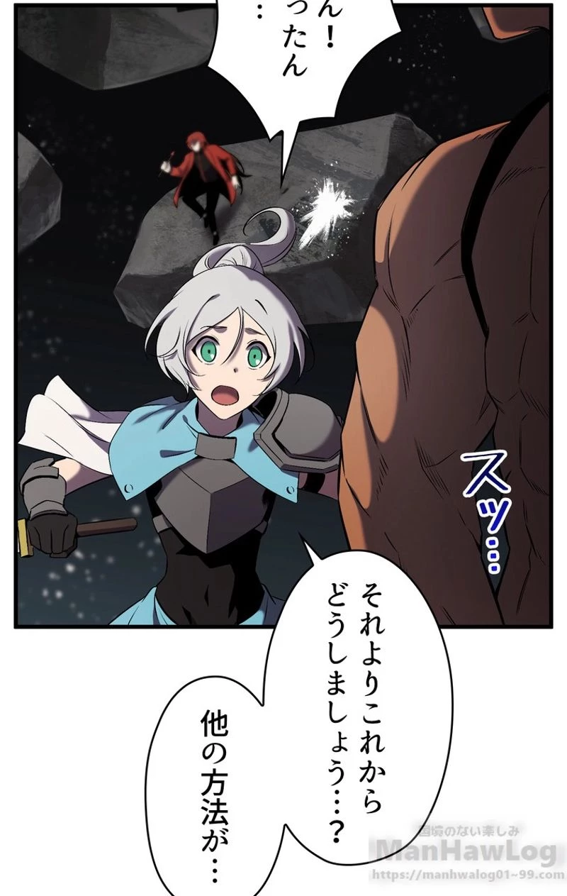 異世界剣王生存記 第47話 - 98