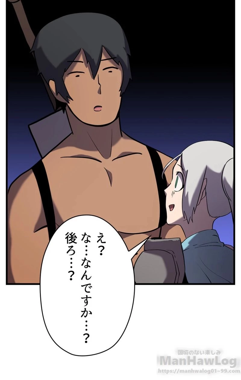 異世界剣王生存記 第46話 - 101