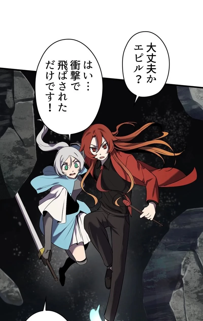 異世界剣王生存記 第48話 - 13