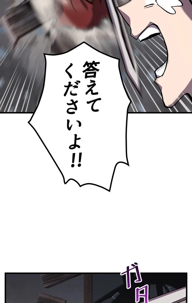 異世界剣王生存記 第46話 - 103