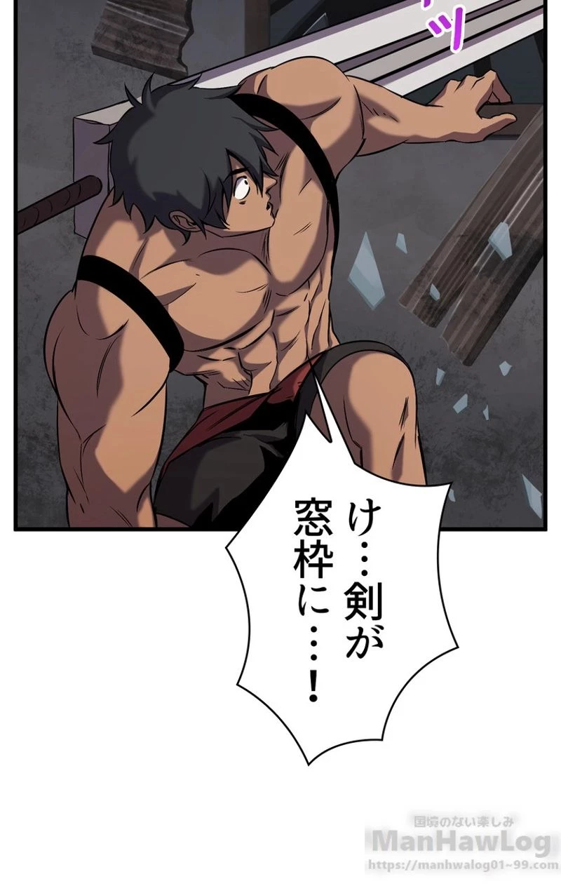 異世界剣王生存記 第46話 - 104