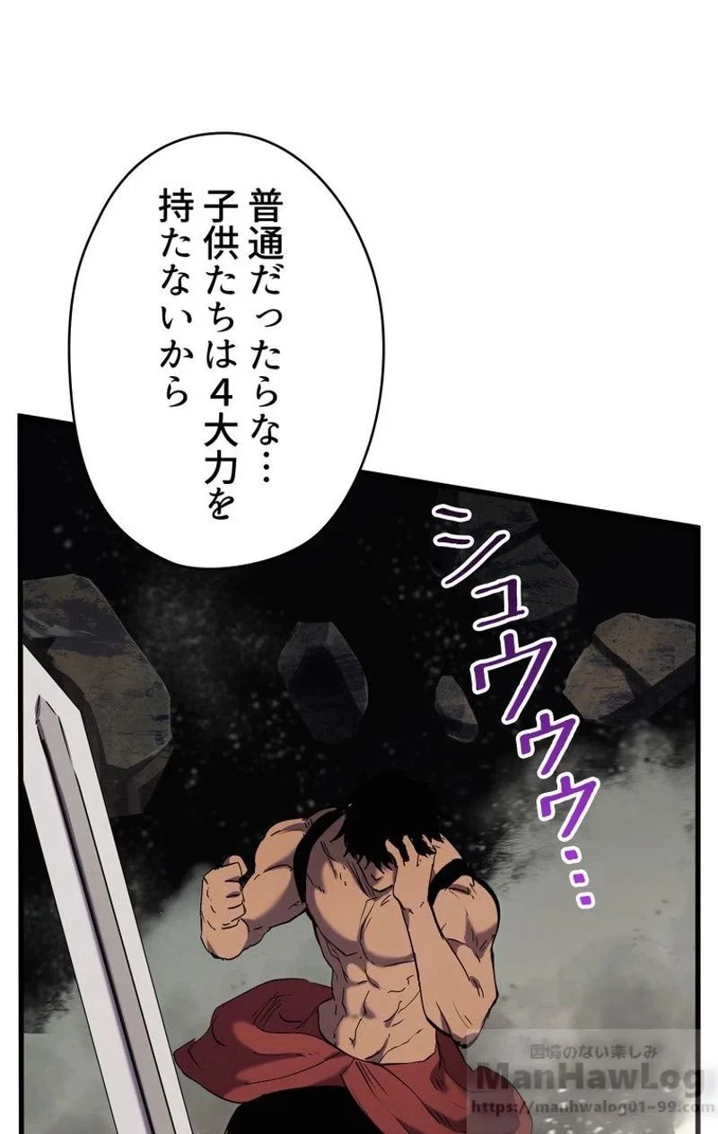 異世界剣王生存記 第48話 - 17