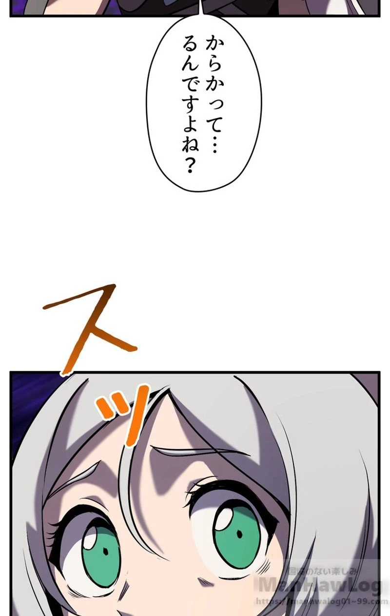 異世界剣王生存記 第46話 - 107