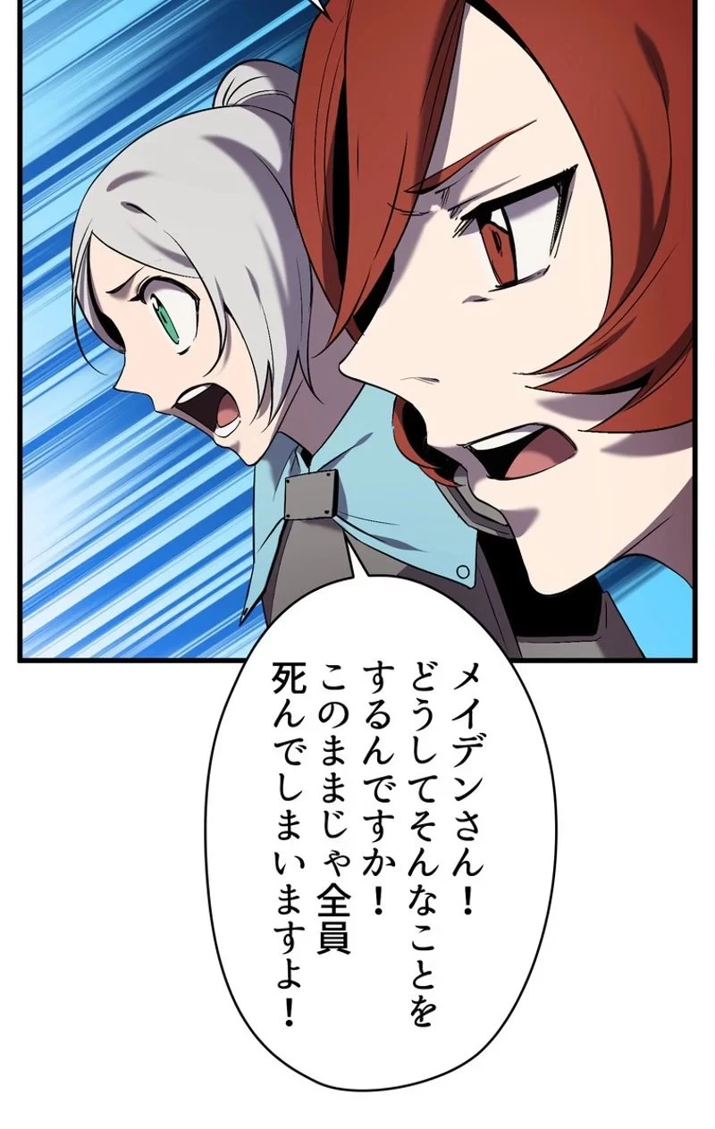 異世界剣王生存記 第48話 - 19