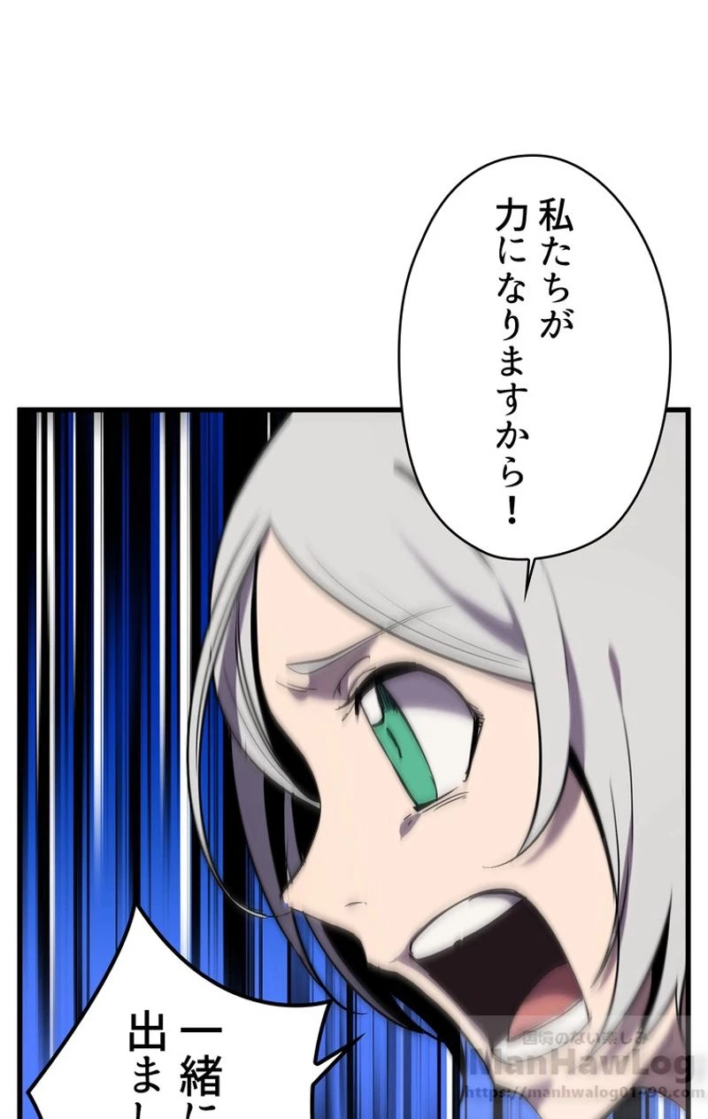 異世界剣王生存記 第48話 - 20